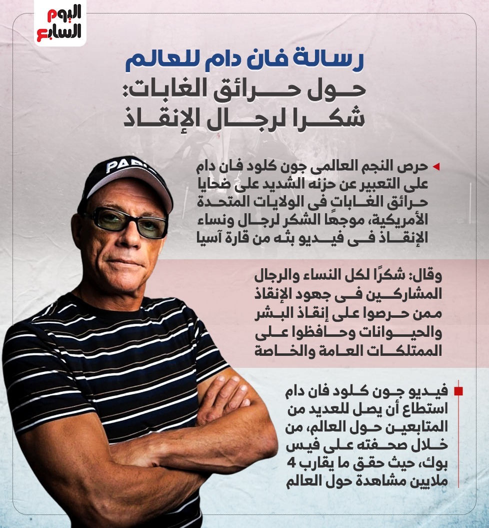 فان دام فان دام