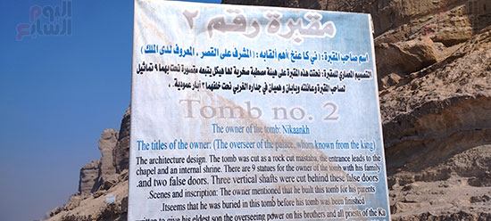 لوحة-مقبرة-نى-عنخ-