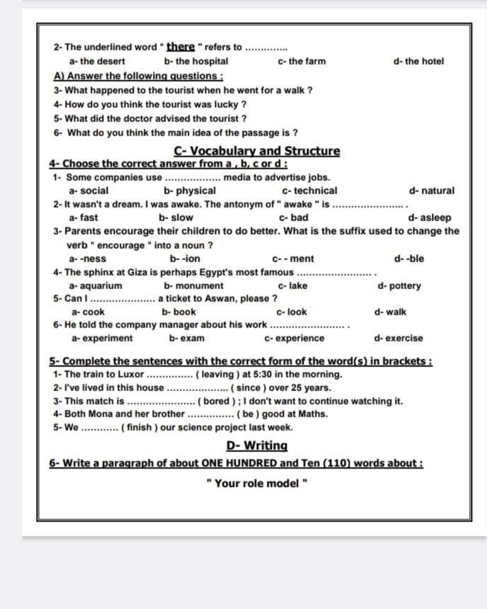 نماذج استرشادية لامتحان اللغة الإنجليزية لطلاب الشهادة الإعدادية (2)