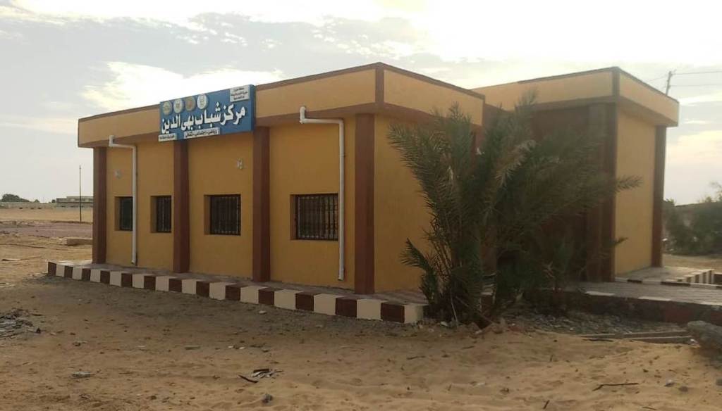 تطوير مركز شباب قرية بهي الدين في سيو تطوير مركز شباب قرية بهي الدين في سيو