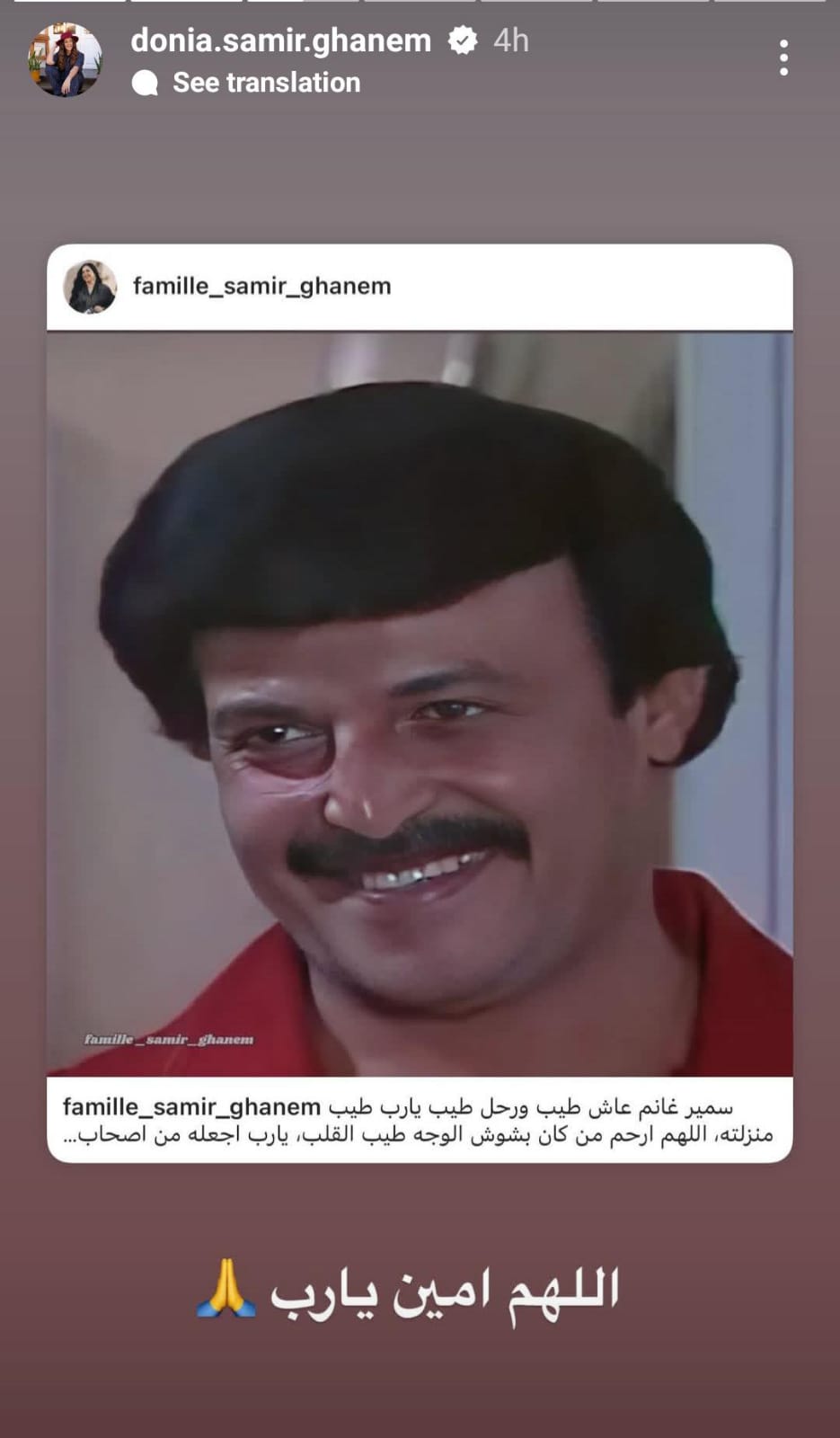 دنيا سمير غانم تحيى ذكرى ميلاد والدها