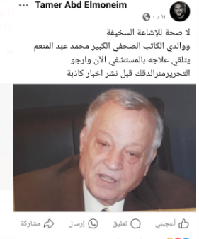 مشاركة من تامر عبد المنعم