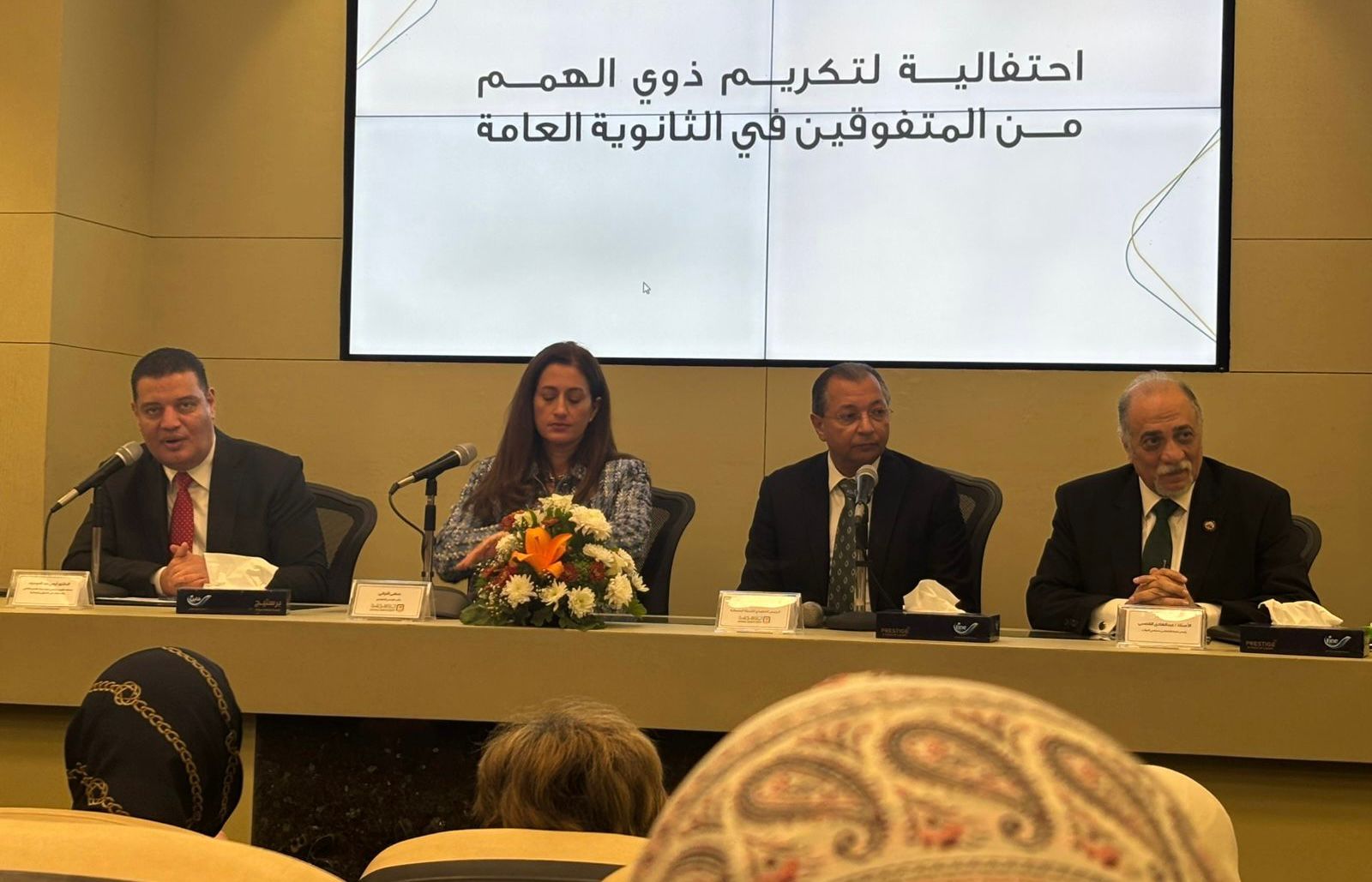 احتفالية لتكريم أوائل الثانوية العامة من الأشخاص ذوي الإعاقة احتفالية لتكريم أوائل الثانوية العامة من الأشخاص ذوي الإعاقة