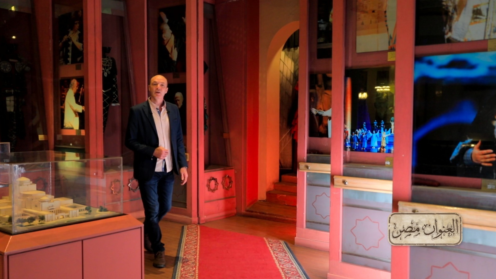 الناقد الفني مصطفى حمدي، ود. عفاف طلبة الأستاذ بالكونسرفتوار، والكاتب محمد سيد ريان، ومحمود عرفات مدير معهد الموسيقى العربية.