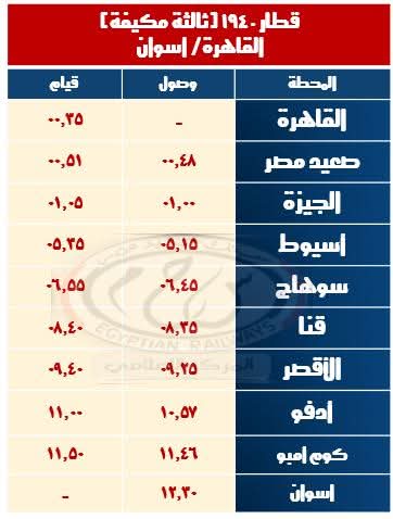 القطار الميف القطار الميف