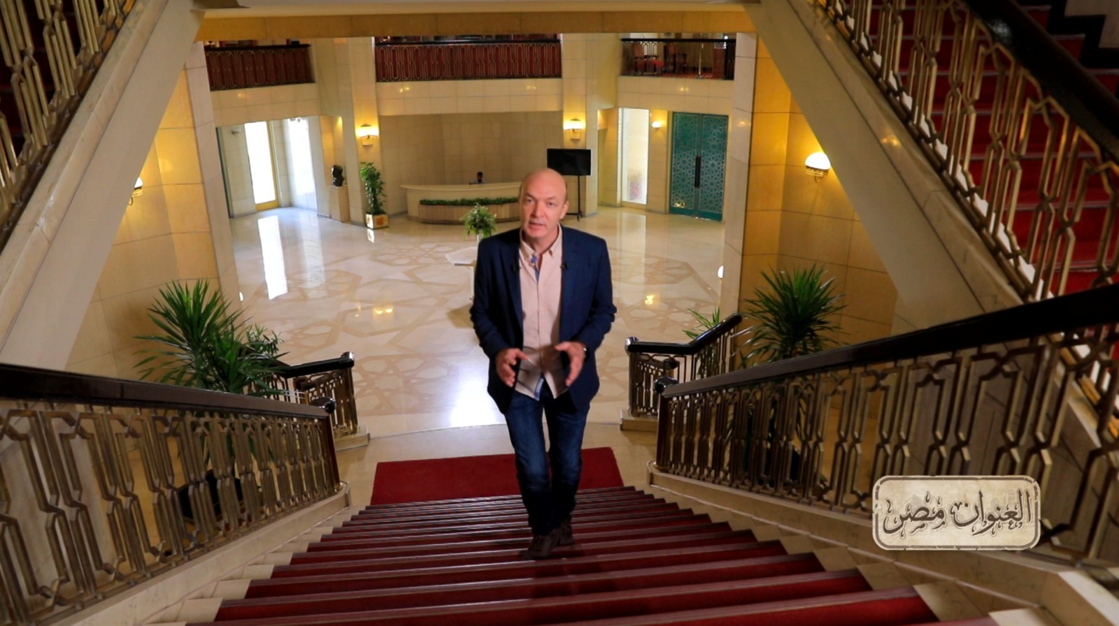 الناقد الفني مصطفى حمدي، ود. عفاف طلبة الأستاذ بالكونسرفتوار، والكاتب محمد سيد ريان، ومحمود عرفات مدير معهد الموسيقى العربية.