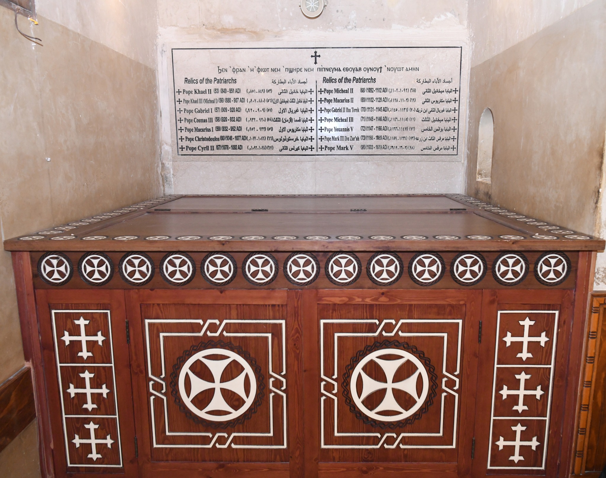 قائمة الأباء البطاركة