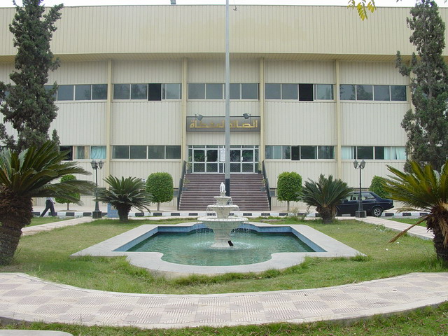 الصالة المغطاة