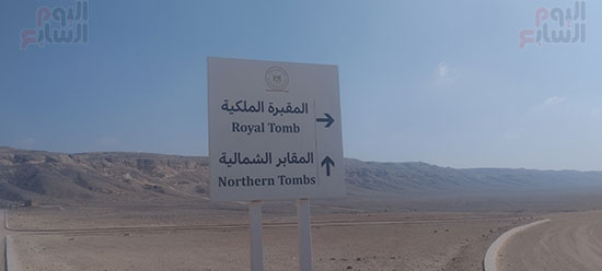 المقبرة-الملكية المقبرة-الملكية