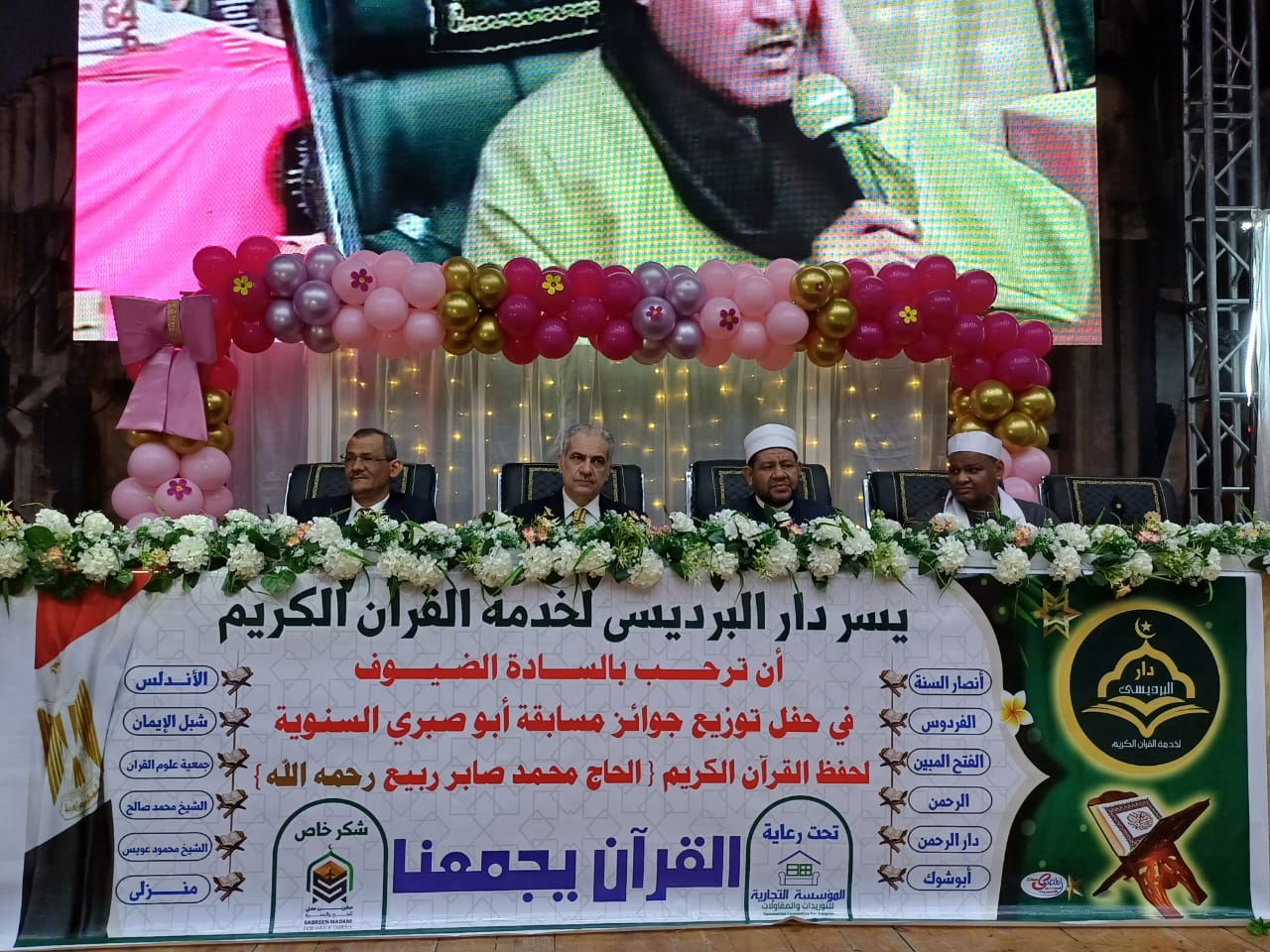 مسابقة القران يجمعنا