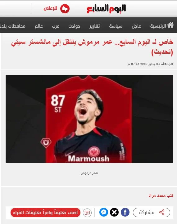 مرموش مرموش
