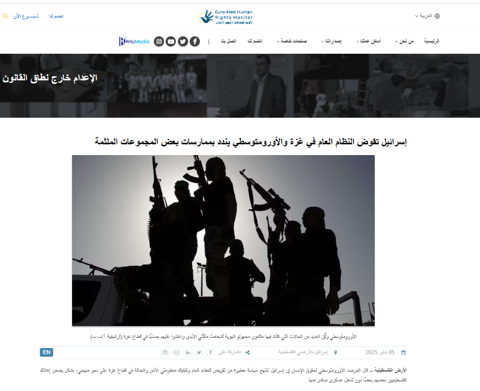 تقرير المرصد الأورومتوسطى