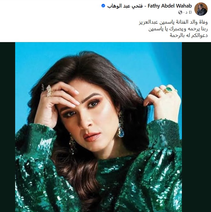 فتحي عبد الوهاب فتحي عبد الوهاب