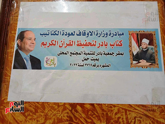 مبادرة-وزارة-الاوقاف مبادرة-وزارة-الاوقاف