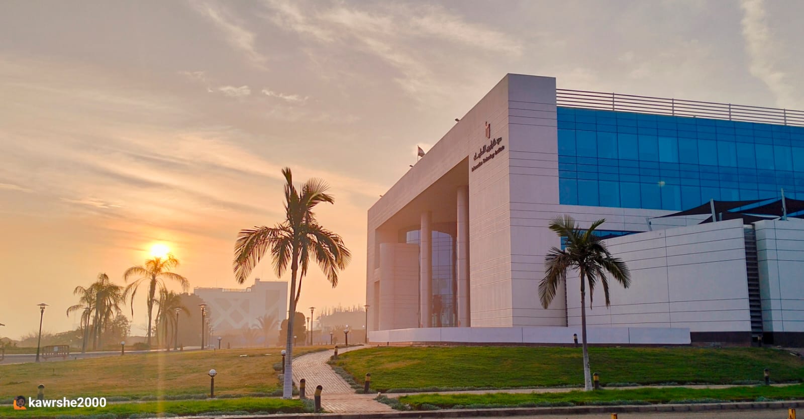 الشروق من القرية الذكية