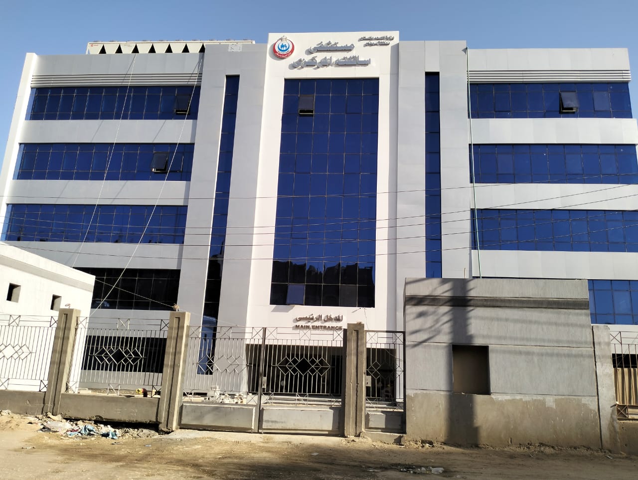 المستشفى المركزى بساقلته المدخل الرئيسى 
