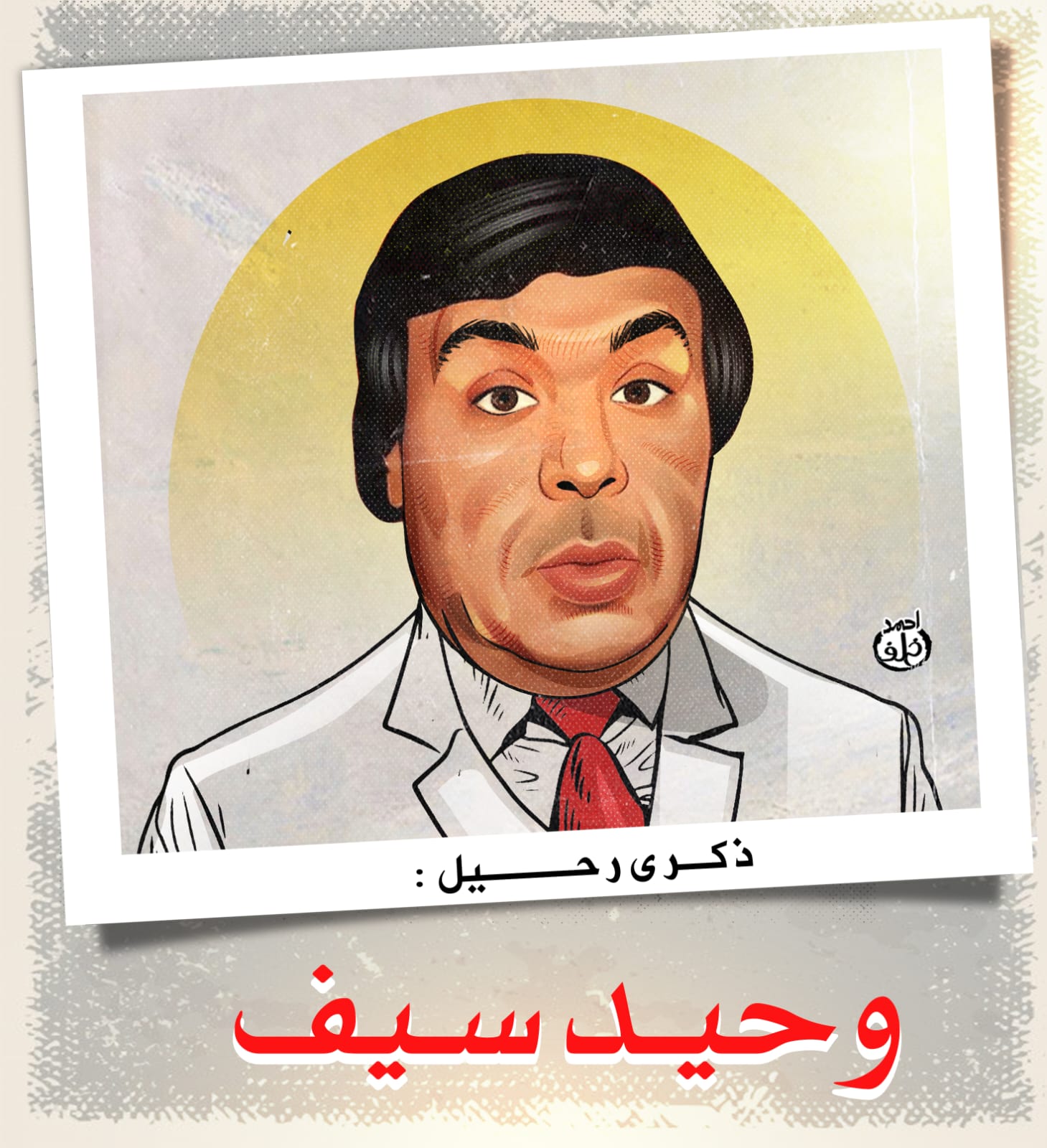 كاريكاتير اليوم السابع كاريكاتير اليوم السابع