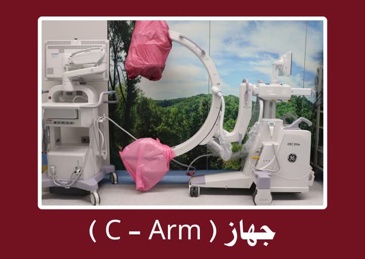 جهاز c- arm