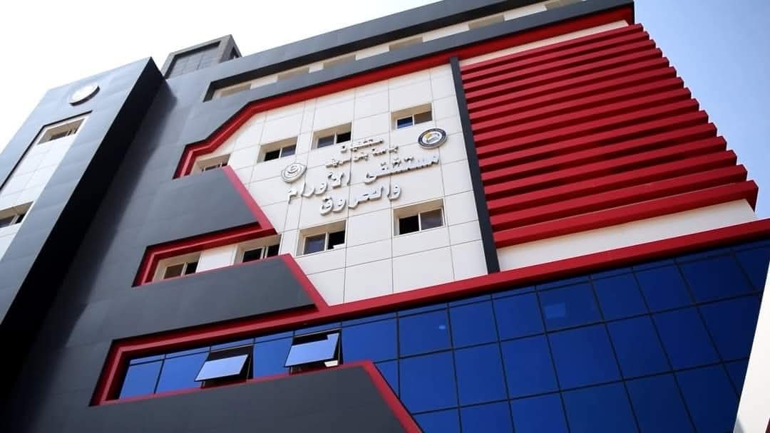 مستشفى الأورام