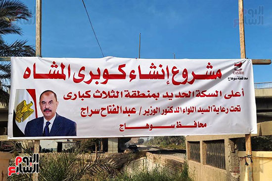 مشروع-إنشاء-كوبرى-مشاه-بسوهاج