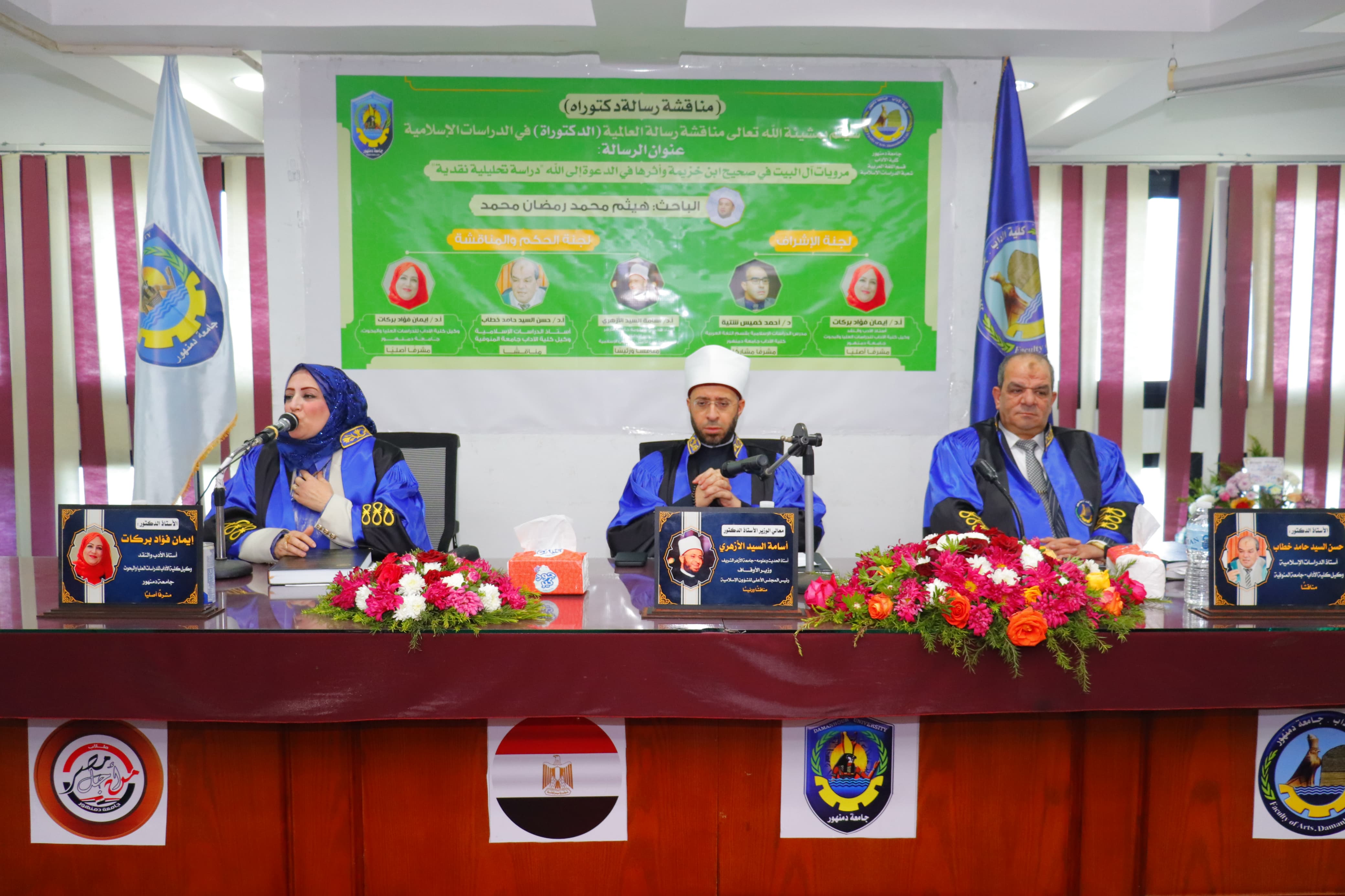 جامعة دمنهور تستقبل وزير الأوقاف (4)