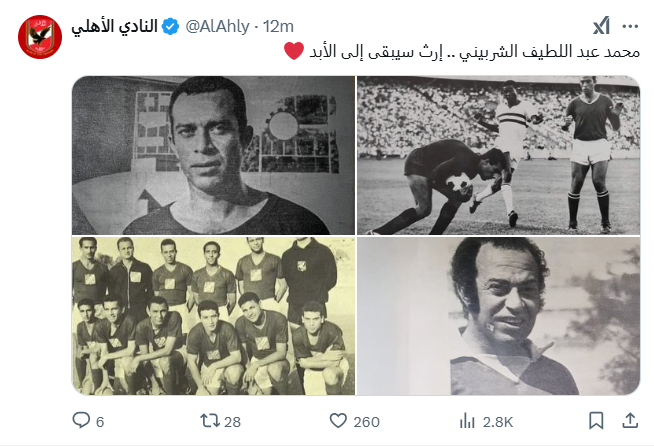 الاهلي