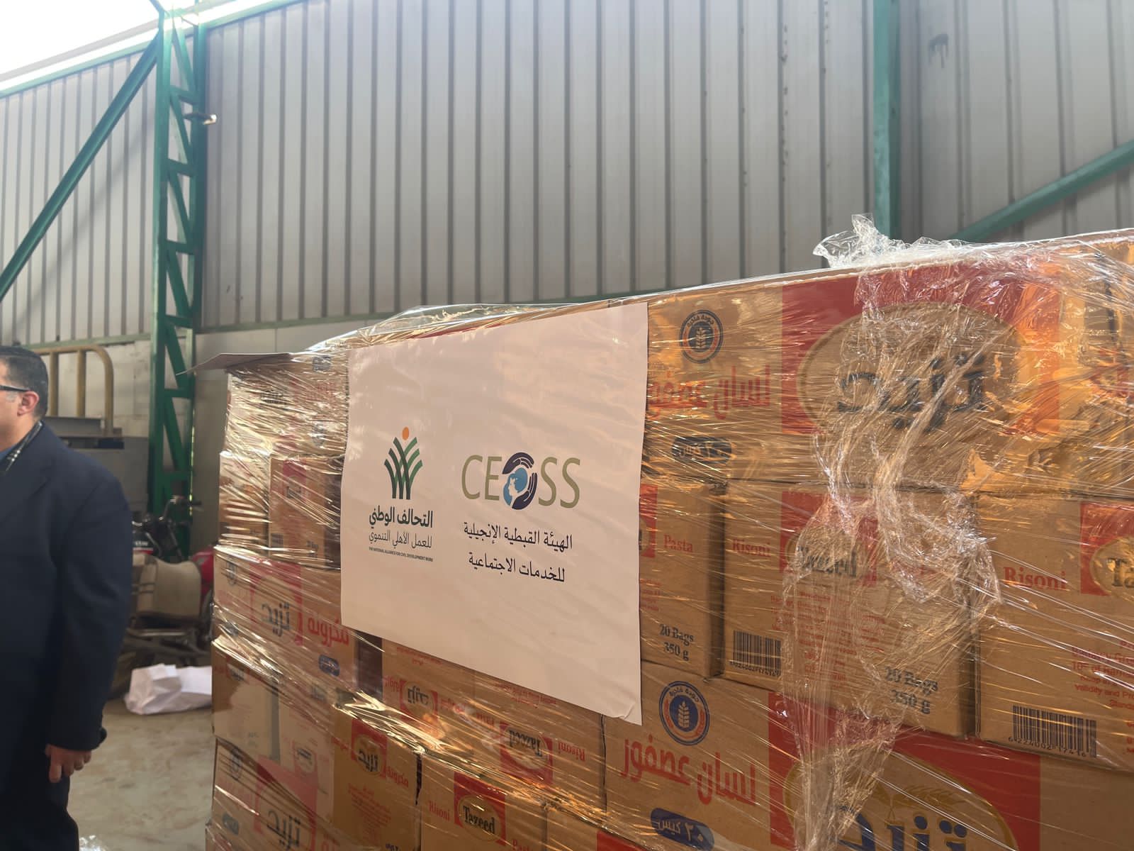 المواد الغذائية الأساسية المواد الغذائية الأساسية