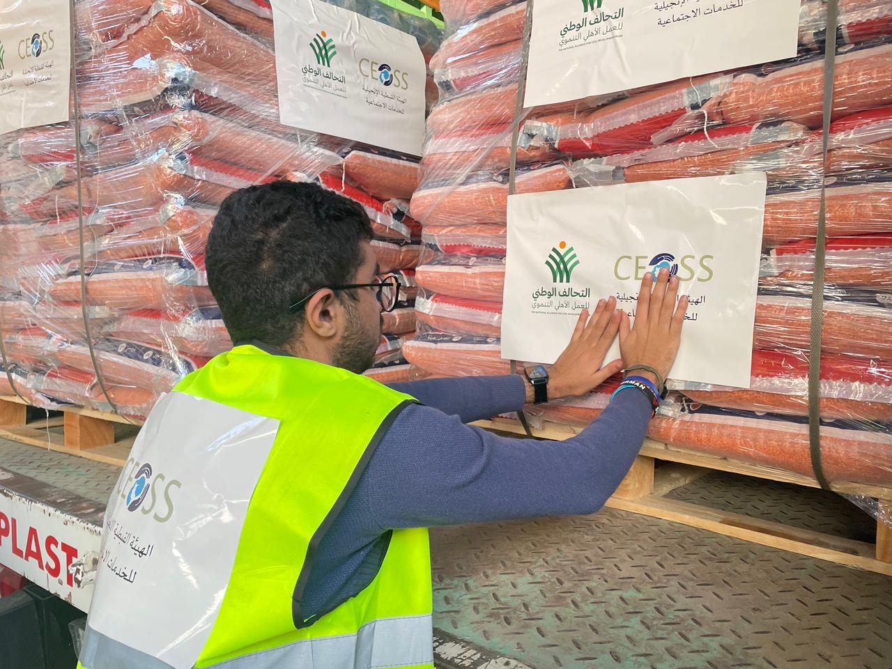 المساعدات الغذائية لدعم قطاع غزة