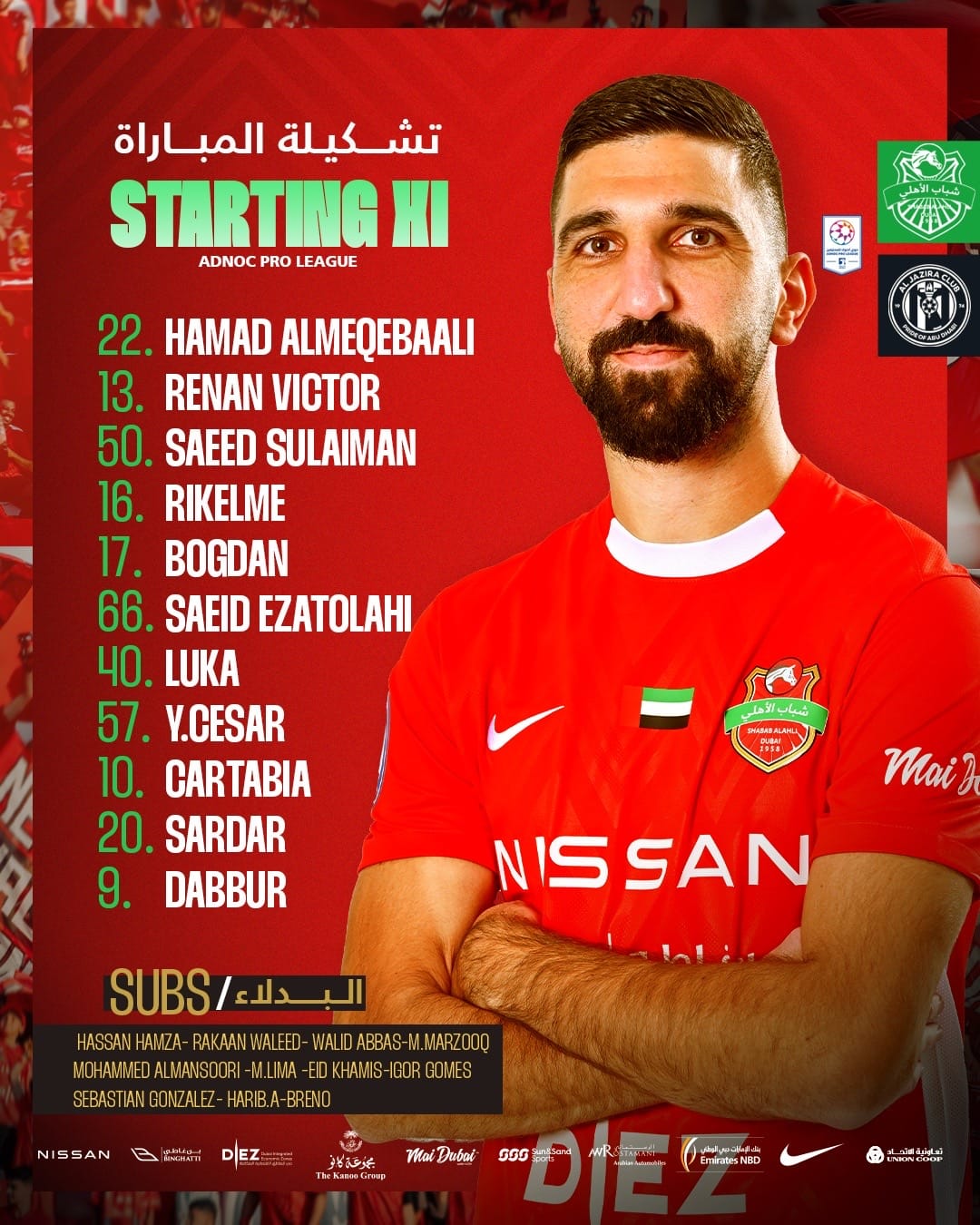 تشكيل شباب الأهلي تشكيل شباب الأهلي