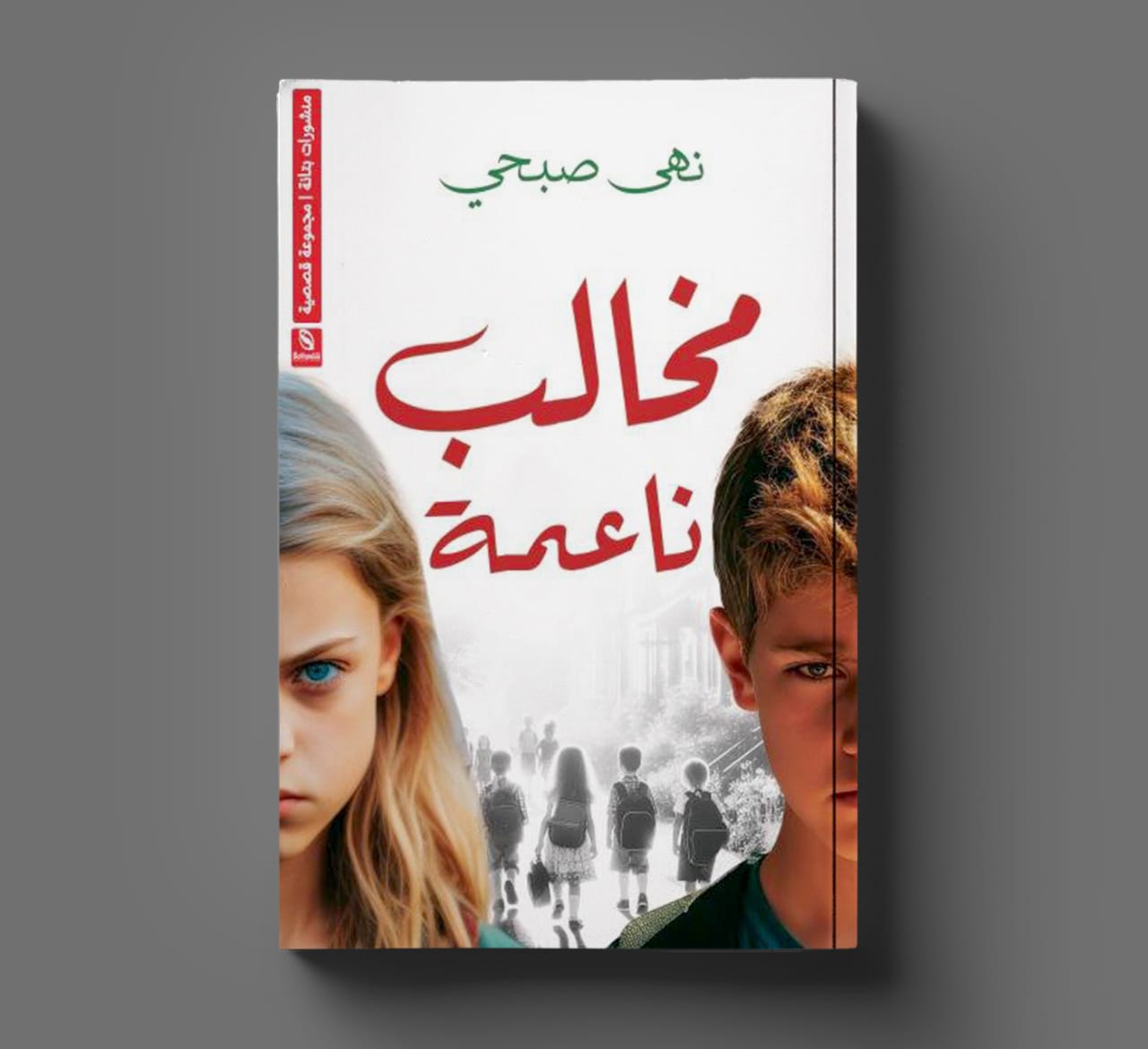 مخالب ناعمة