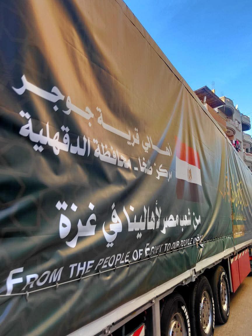 قافلة قرية جرجر