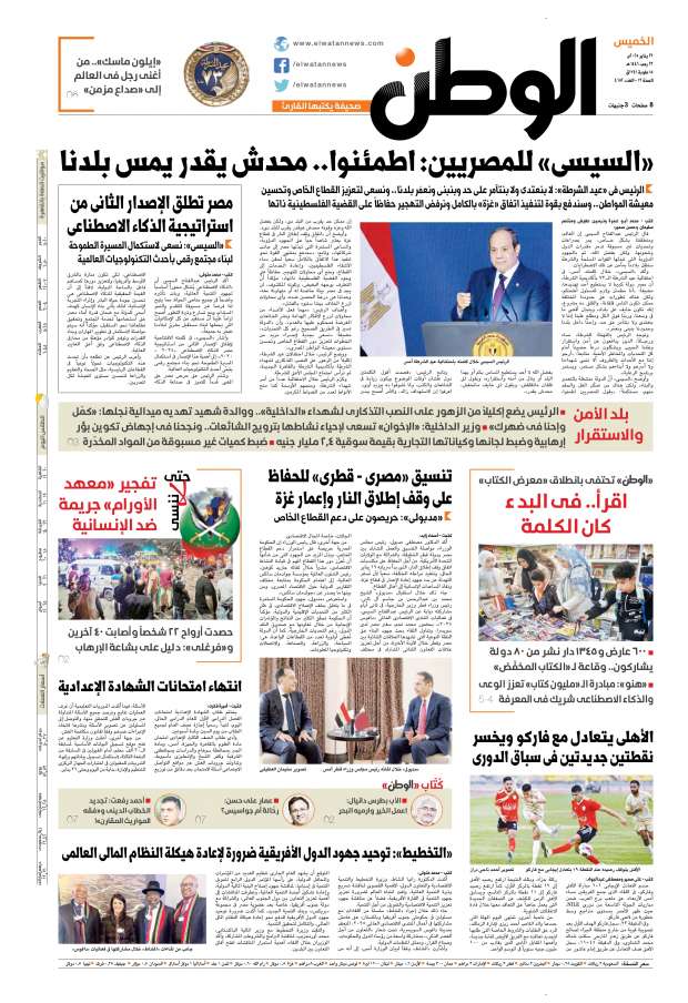 الوطن الوطن