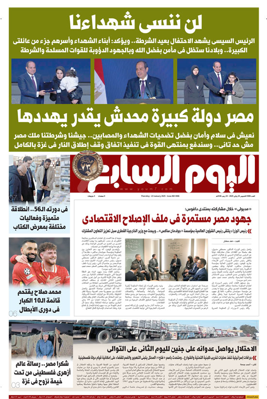 اليوم السابع اليوم السابع