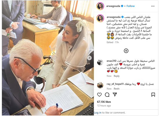 تعليق أورى جودة بسبب عدم ارتداء فستان فرح ابيض تعليق أورى جودة بسبب عدم ارتداء فستان فرح ابيض