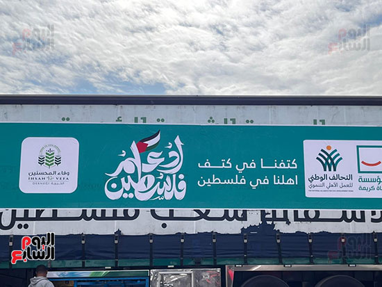 المساعدات-الإنسانية-لقافلة-التحالف-الوطنى المساعدات-الإنسانية-لقافلة-التحالف-الوطنى