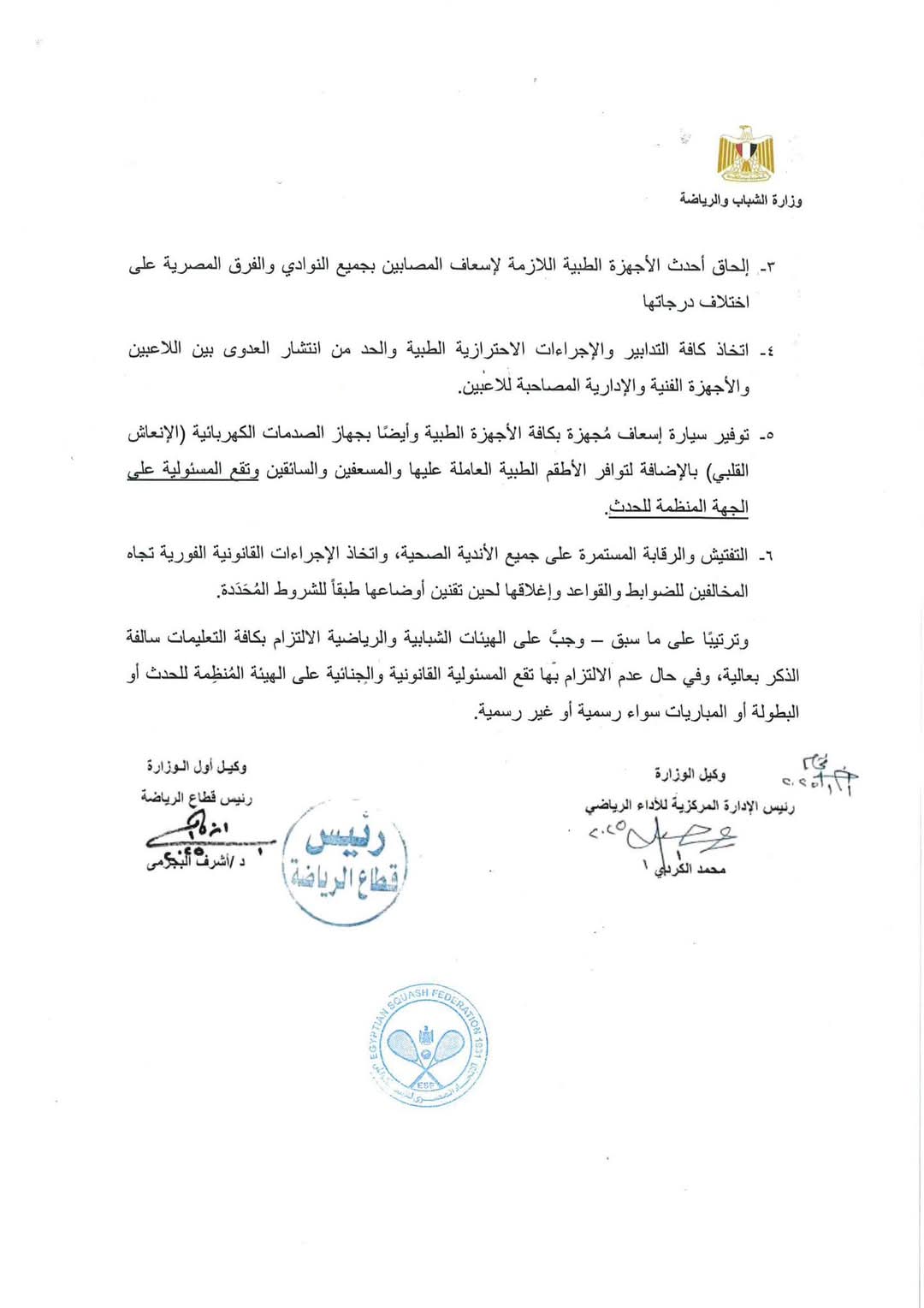 قرع