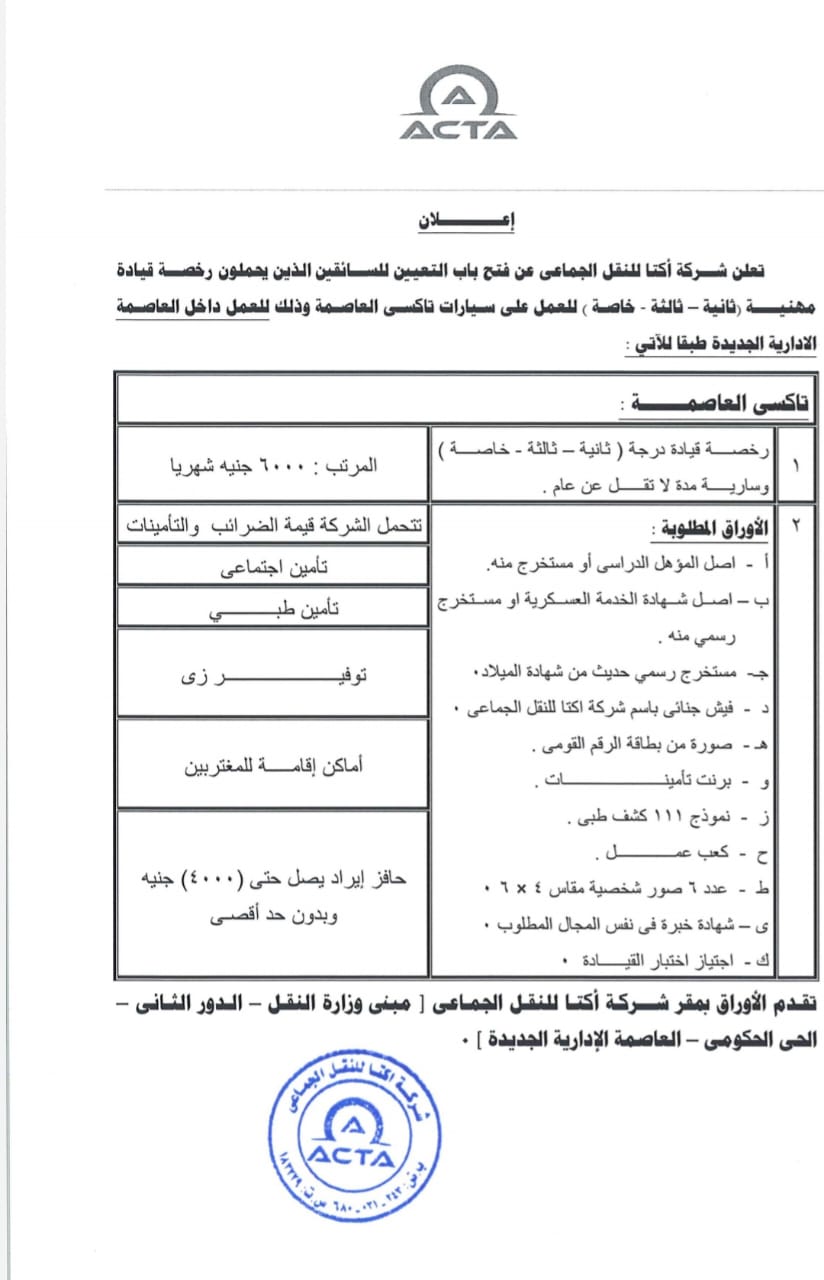 شركة اكنا للنقل