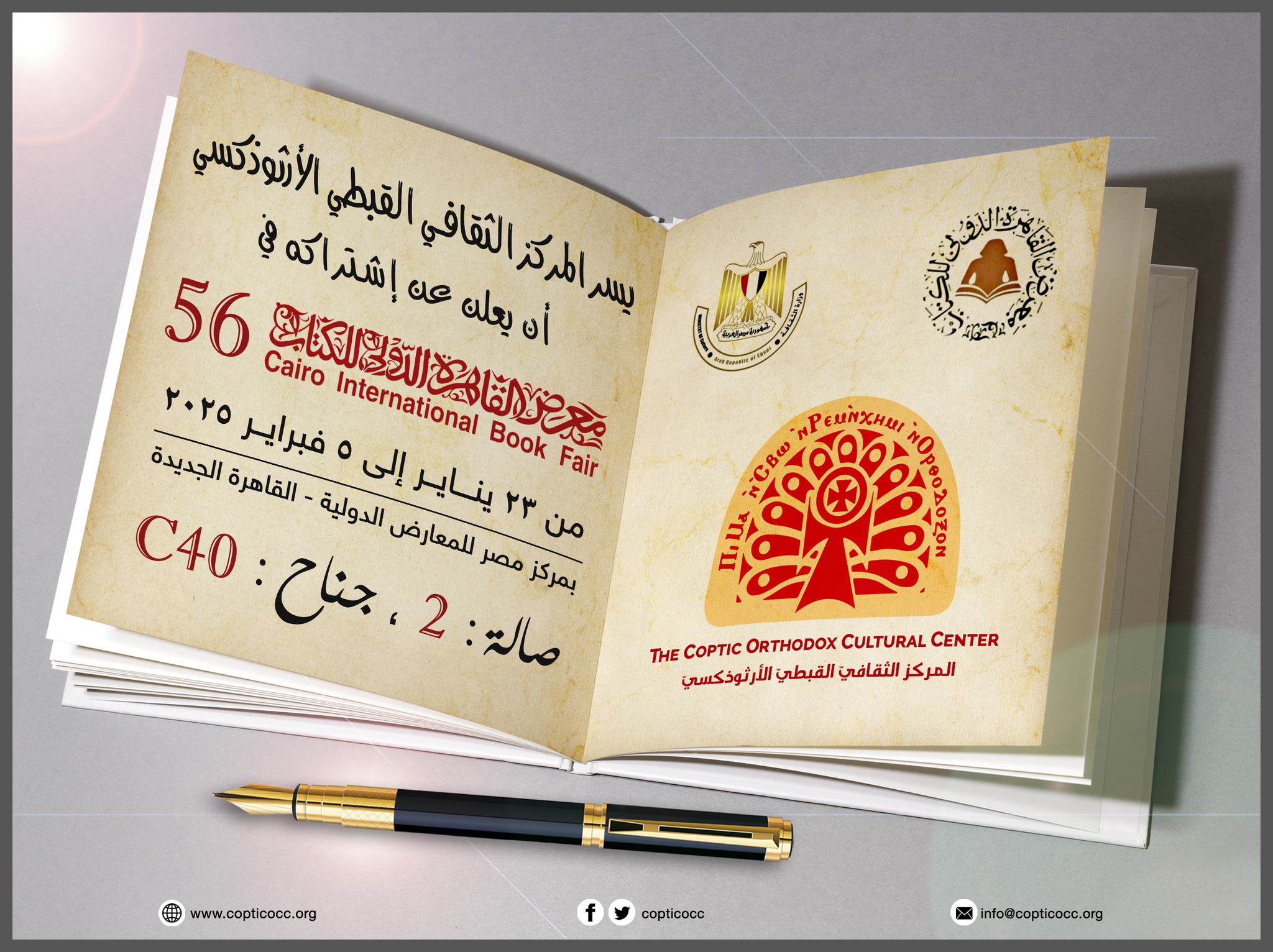 المركز الثقافى القبطى الأرثوذكسى المركز الثقافى القبطى الأرثوذكسى