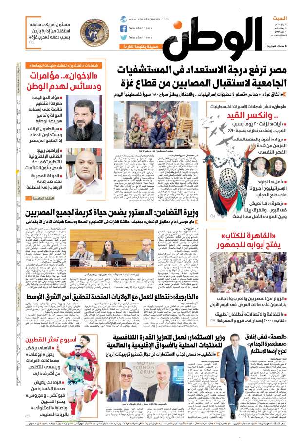 الوطن الوطن