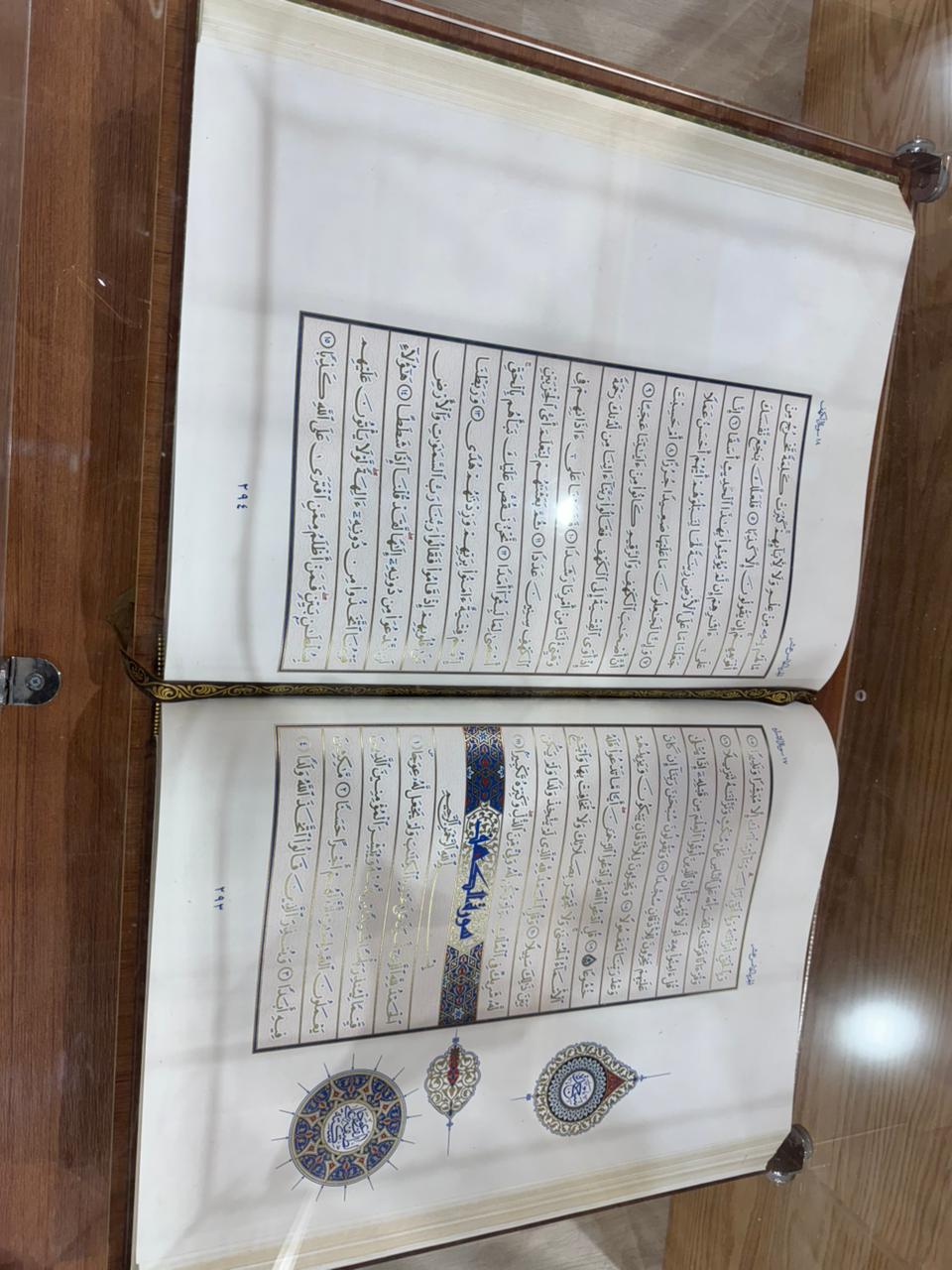 مصحف الملك فؤاد (2)