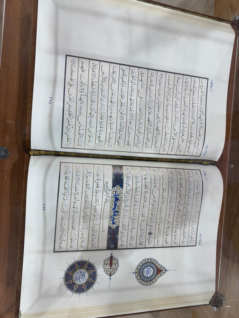 مصحف الملك فؤاد (1)