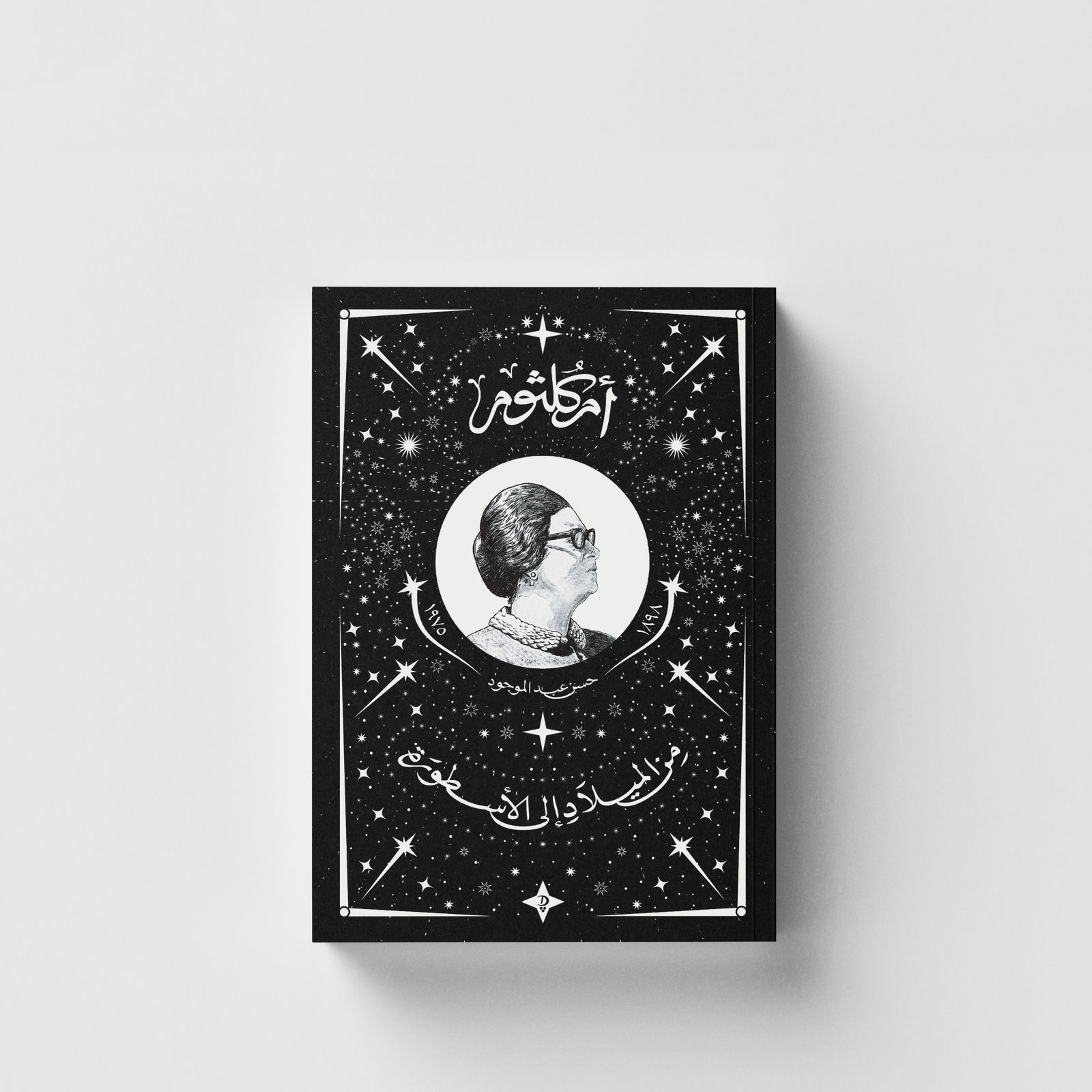 غلاف الكتاب غلاف الكتاب