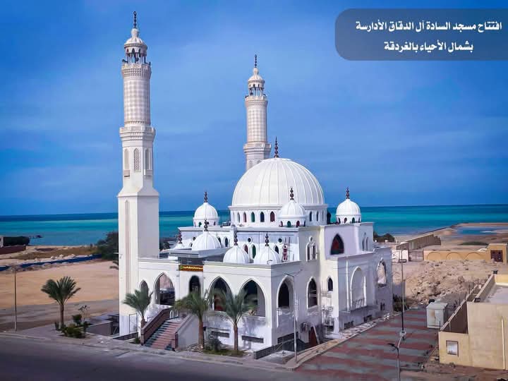 مسجد الدقاق مسجد الدقاق
