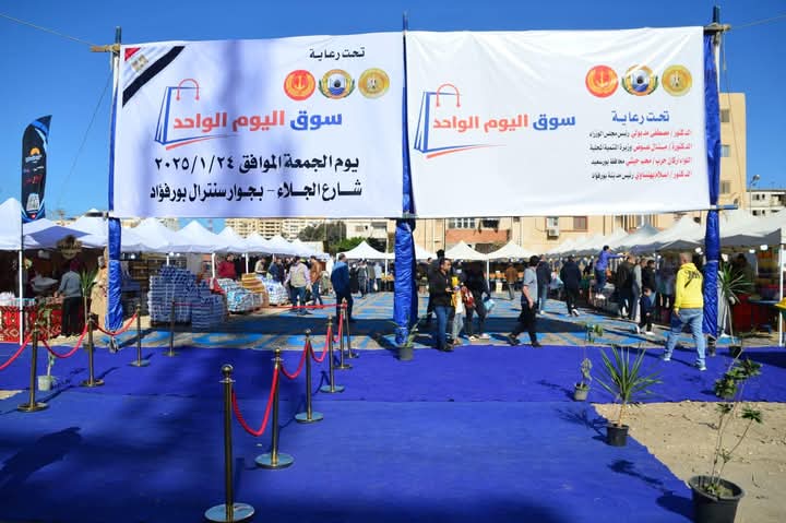 سوق اليوم الواحد سوق اليوم الواحد