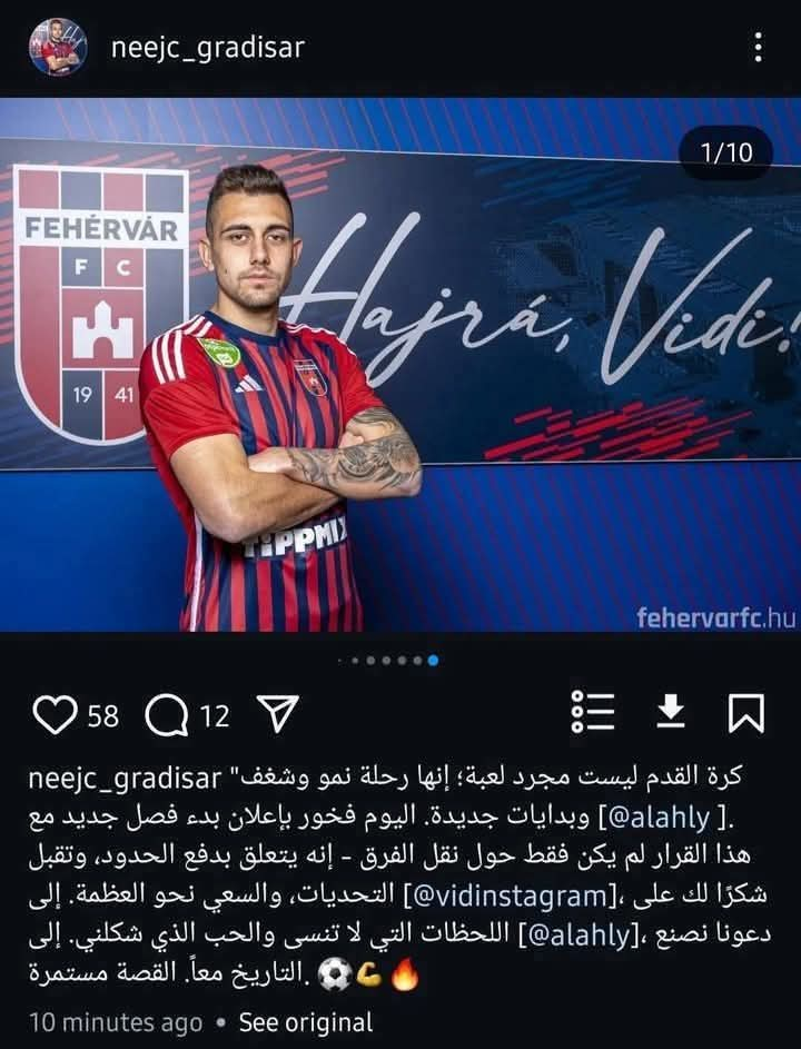 مهاجم الاهلى الجديد