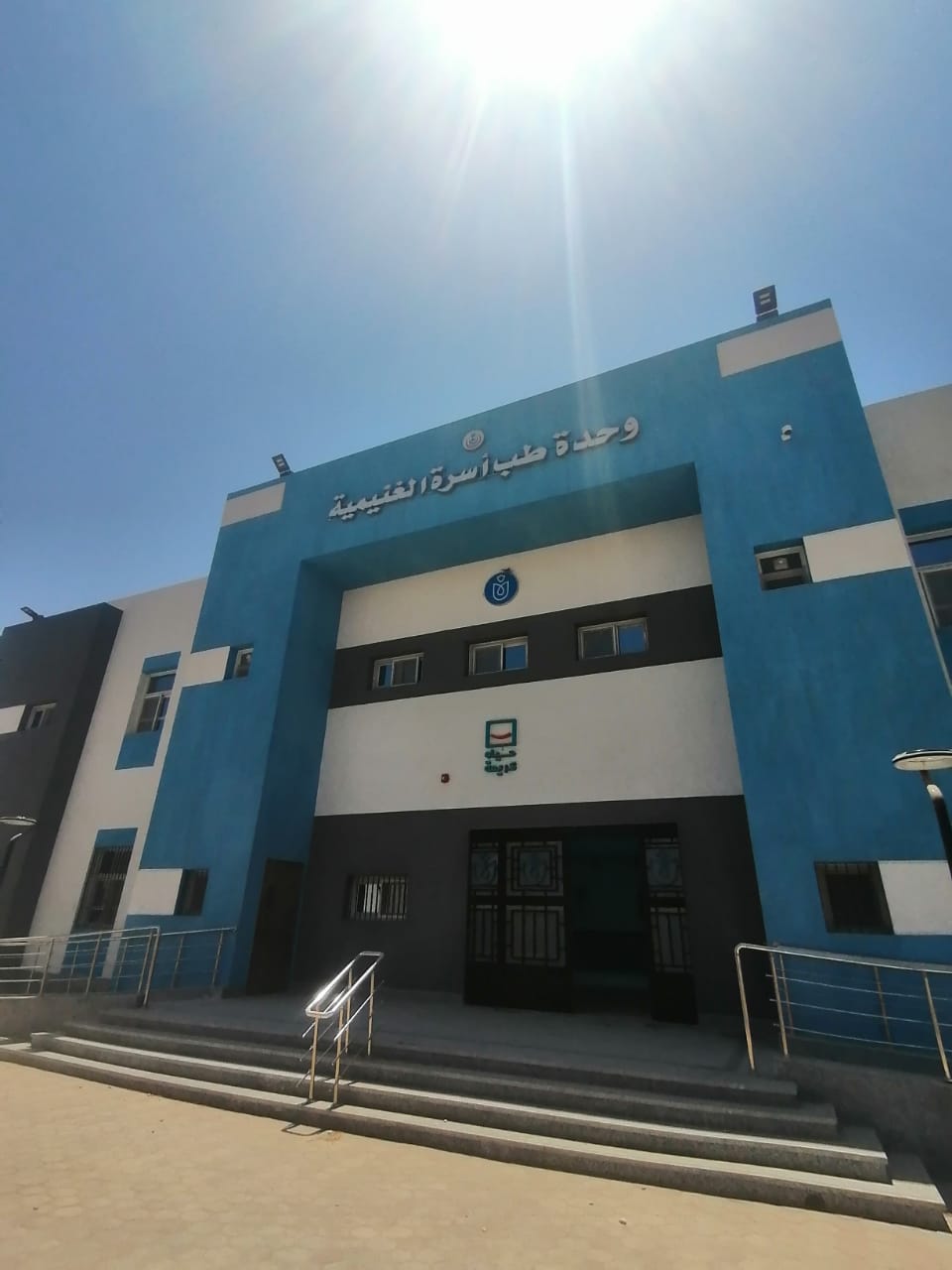 وحدة طب الأسرة بالغنيمية _2