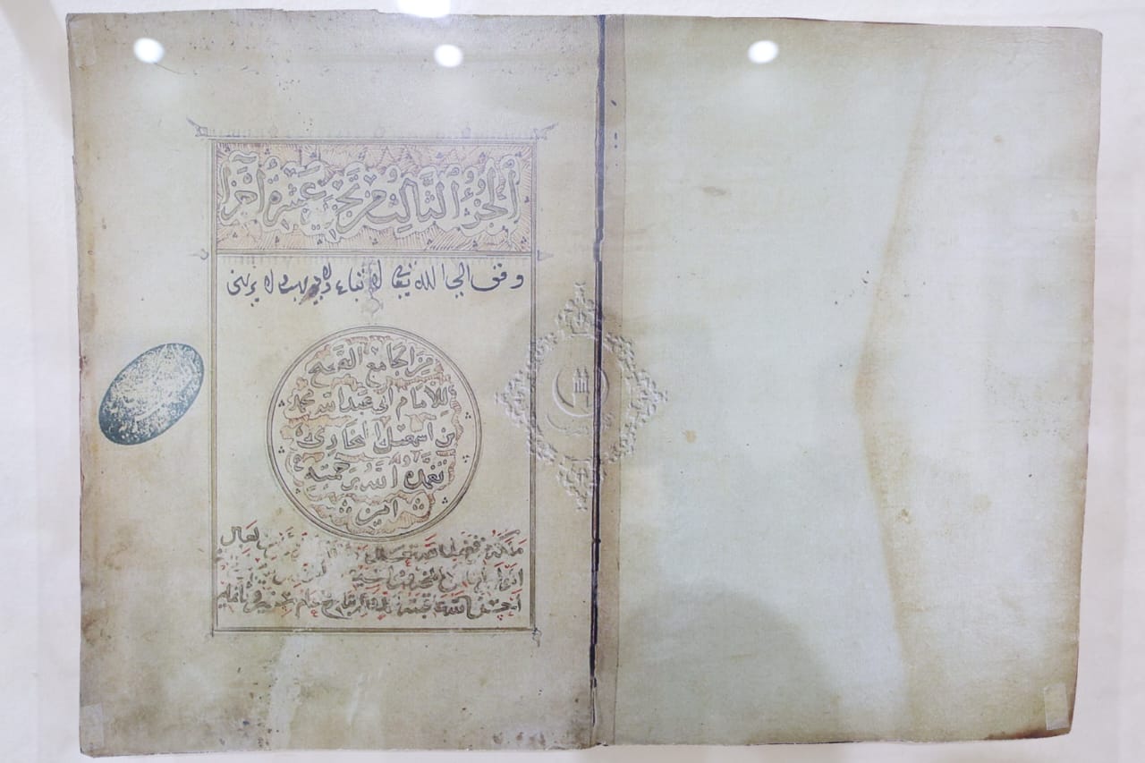 مخطوطة من العصر الفاطمى مخطوطة من العصر الفاطمى
