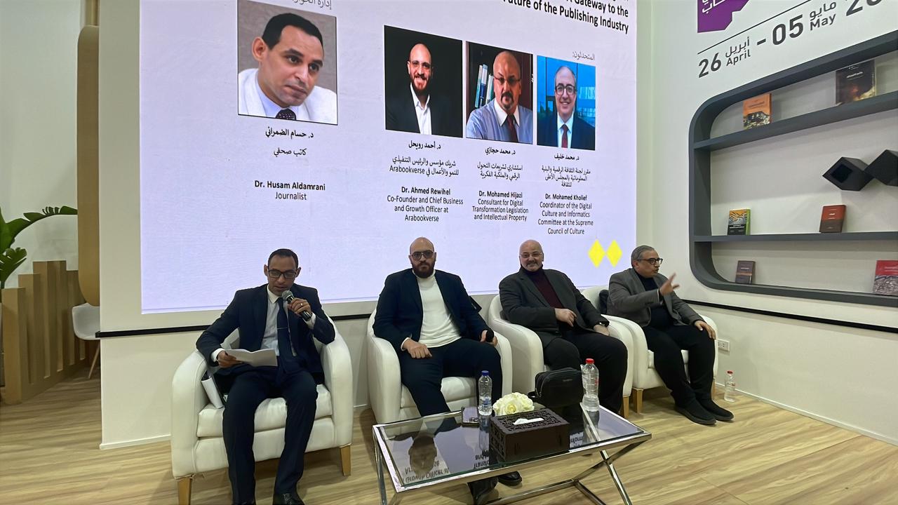 المتحدثون بالندوة
