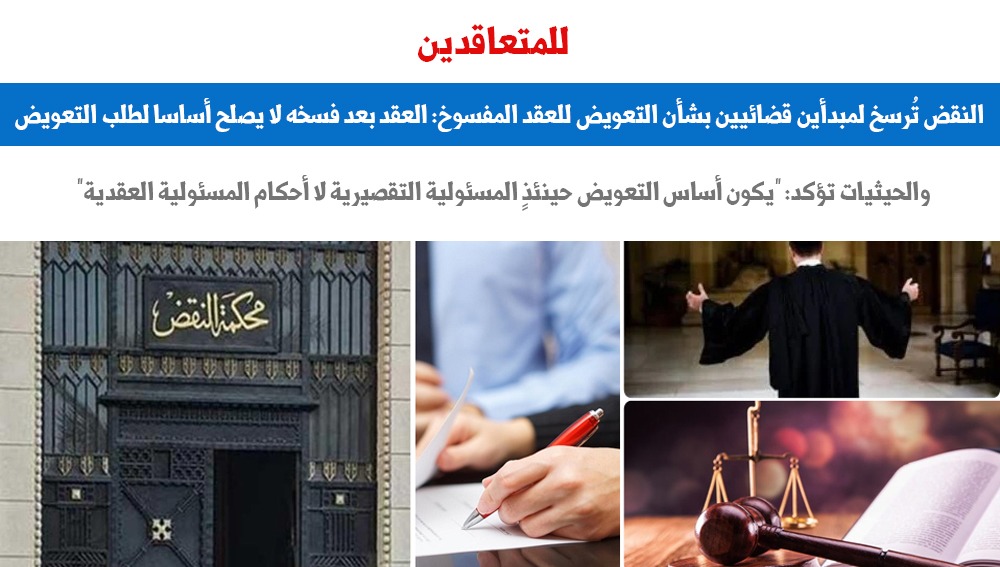 النقض النقض