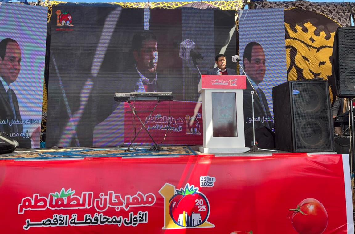 فرحة مهرجان الطماطم الأول جنوب الأقصر فرحة مهرجان الطماطم الأول جنوب الأقصر